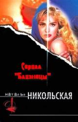 Книга Капкан
